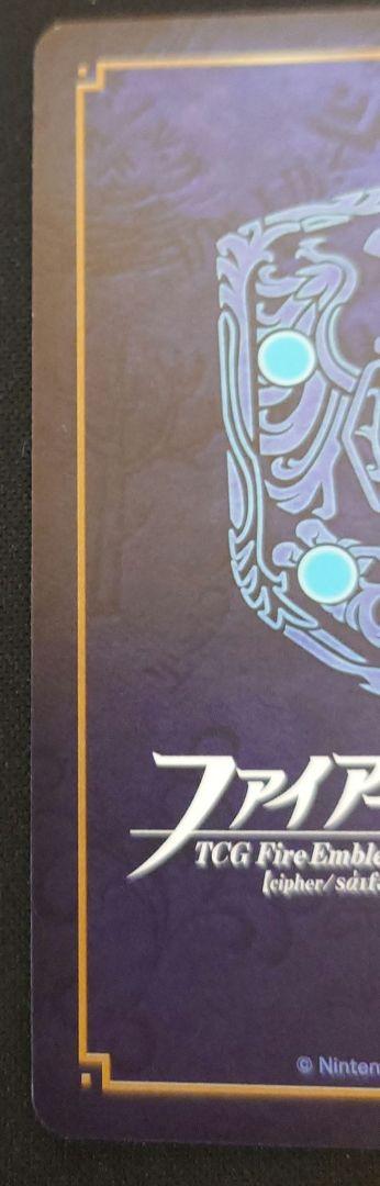FEサイファ カムイ　PR