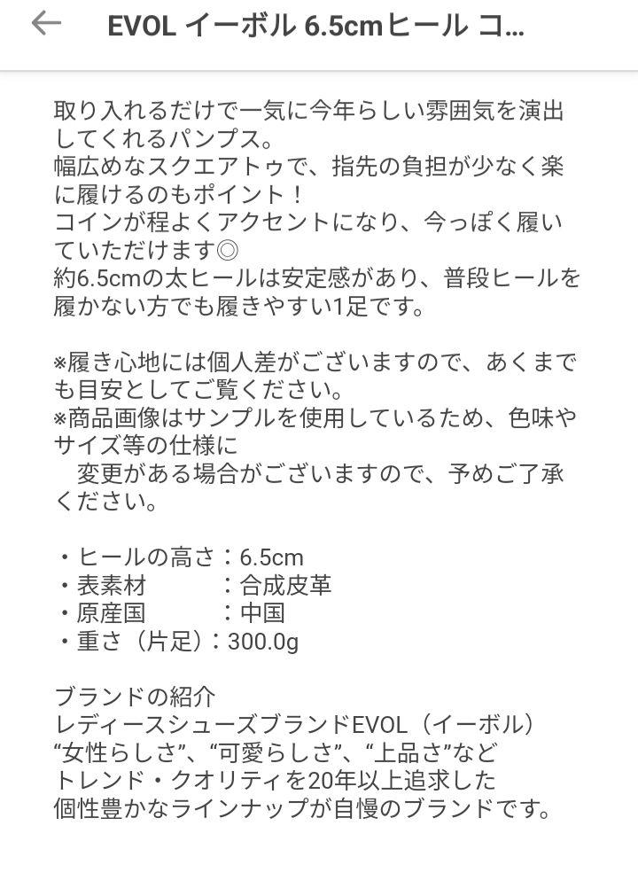 EVOL 6.5cmヒール ローファー ブラックエナメル