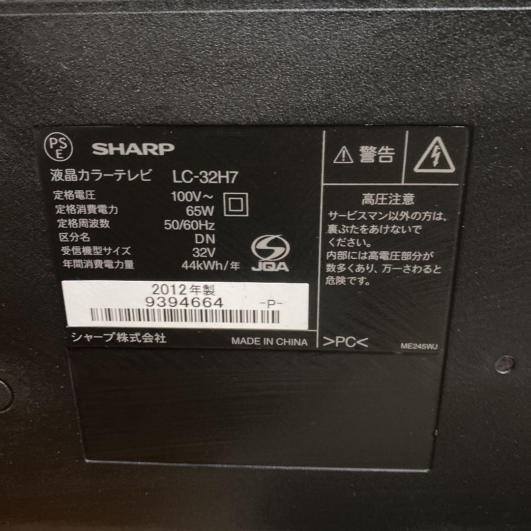 人気の 液晶テレビ 32V型 シャープ AQUOS ハイビジョン LC-32H7 - テレビ
