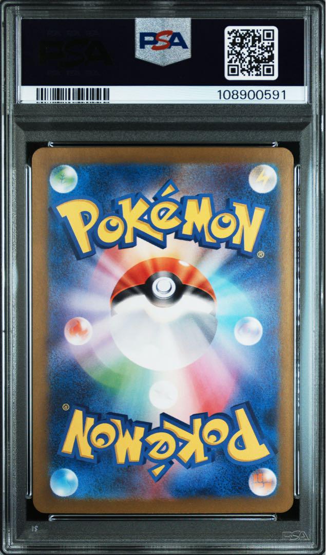 【PSA10】ゲッコウガex sar連番