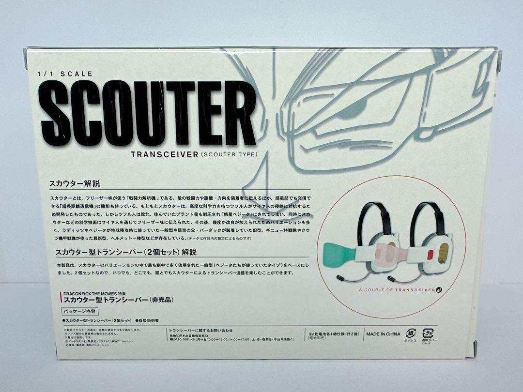 【おたふく】スカウター　未使用