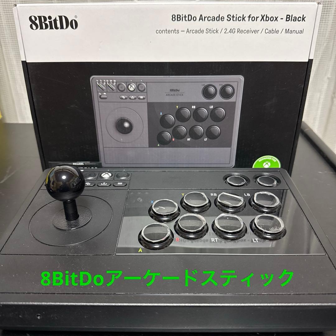 8BitDo アーケードスティック Xbox用 美品 - メルカリ