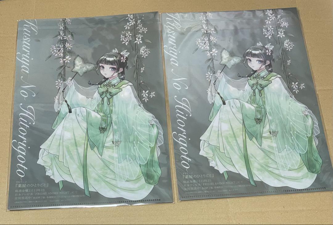 月刊ビッグガンガン付録 薬屋のひとりごと B5クリアファイル