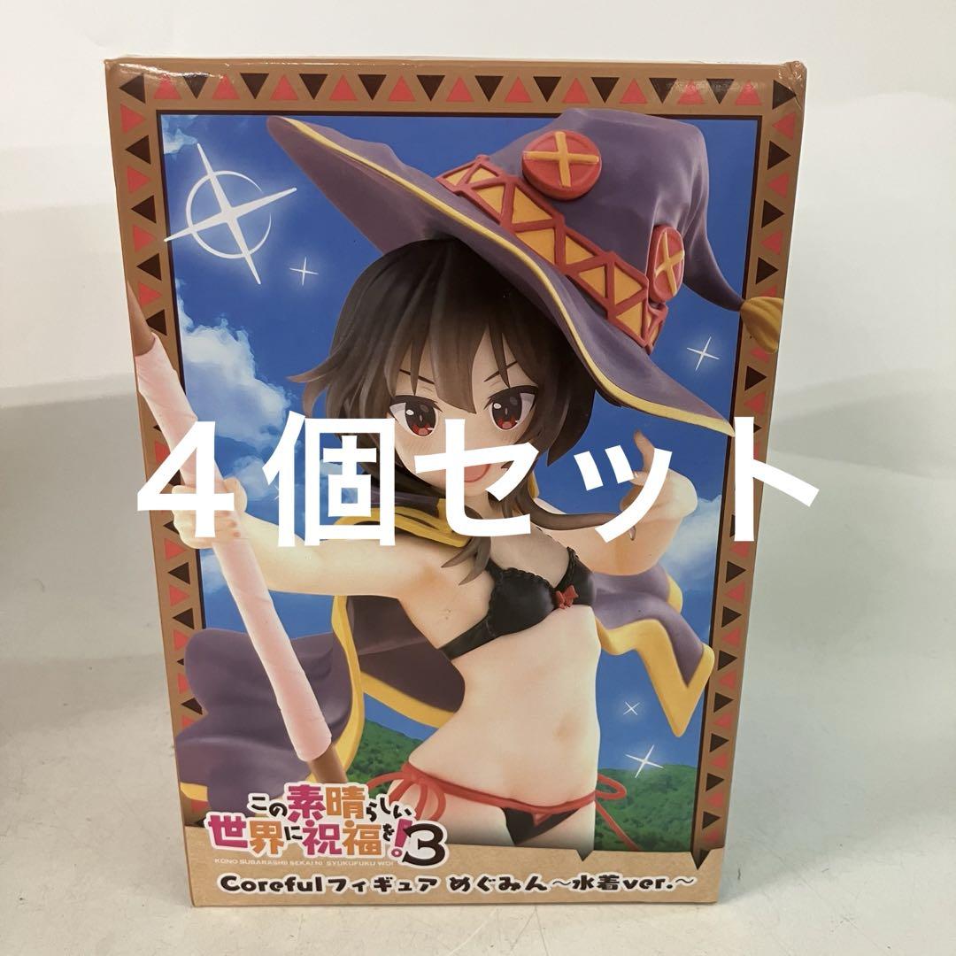 HF3498未開封この素晴らしい世界に祝福を！3 めぐみん 水着ver. ４個