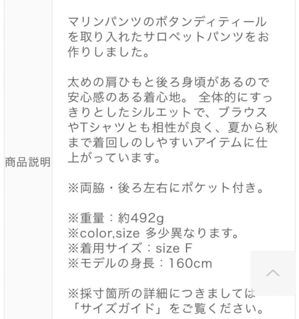 ネストローブnest Robe ブラックリネン ボタンサロペット