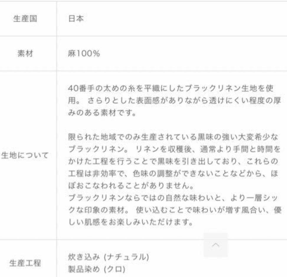 ネストローブnest Robe ブラックリネン ボタンサロペット