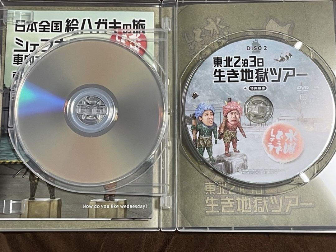 水曜どうでしょDVD 絵ハガキの旅 車内クリスマスパーティー 東北