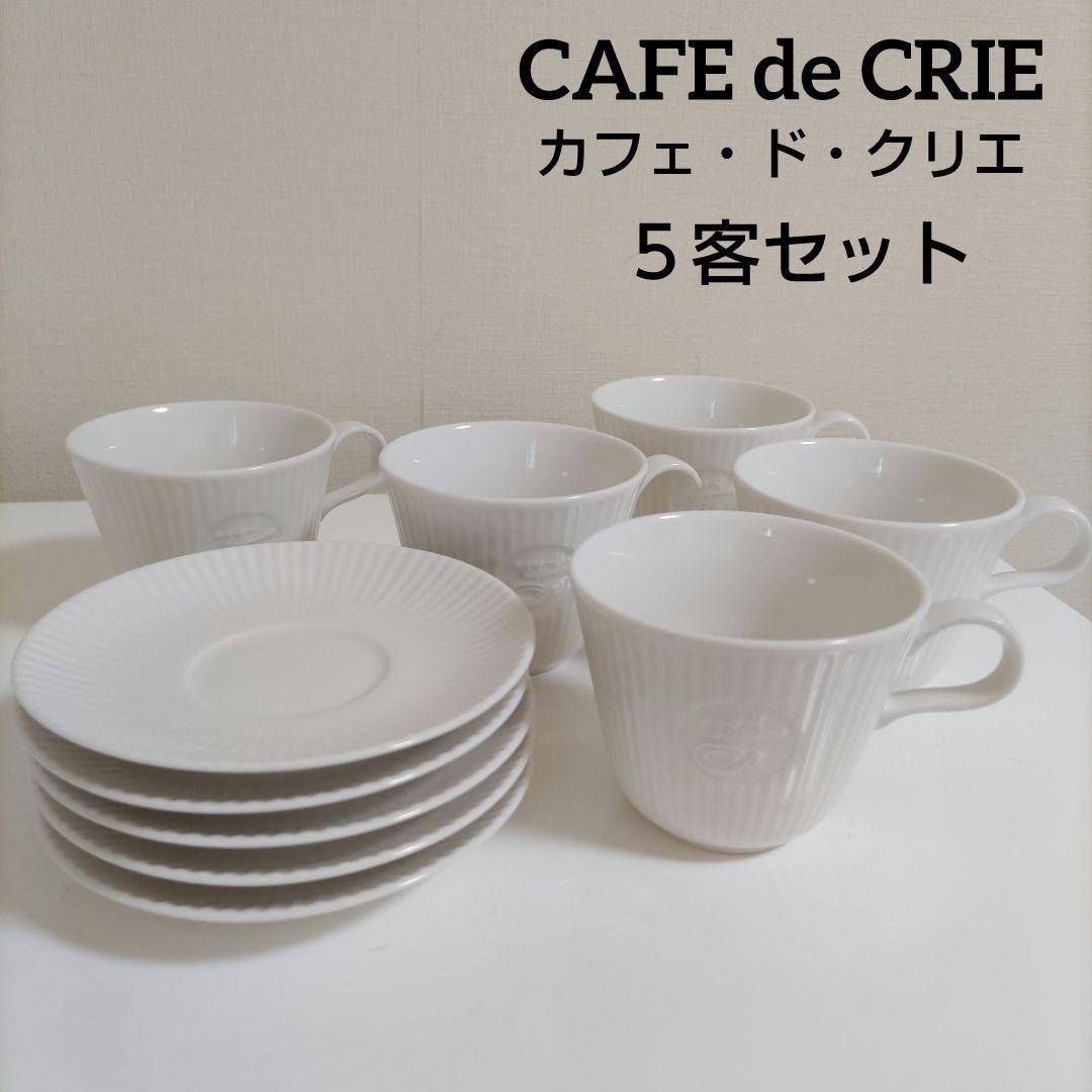 カフェドクリエ　コーヒーカップ　ティーカップ　ソーサー　５客セット　ホワイトレア