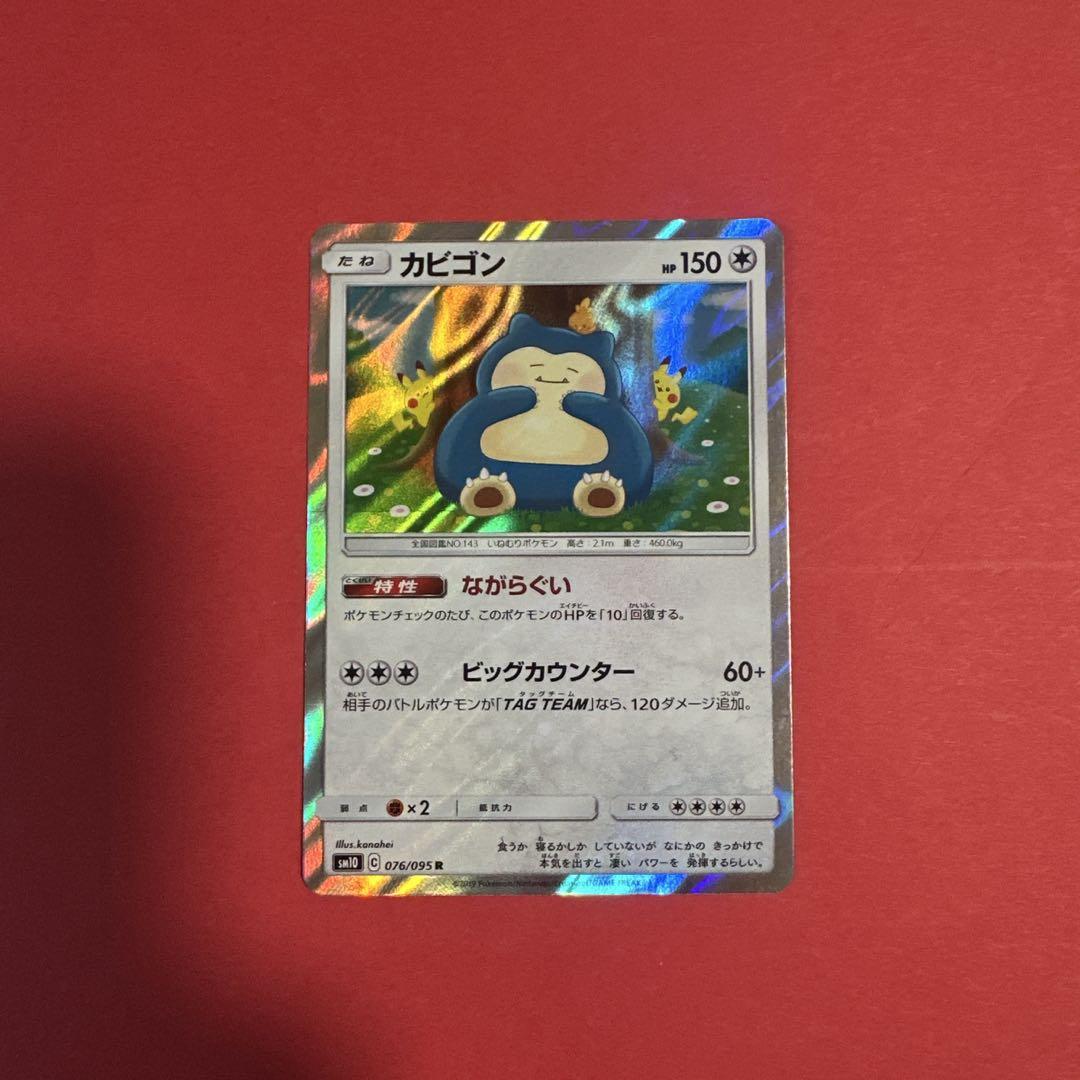 カビゴン　ながらぐい カナヘイ　12枚セット　ポケモンカード カビゴン ポケモンカード ポケカ カナヘイ｜Yahoo!フリマ（旧