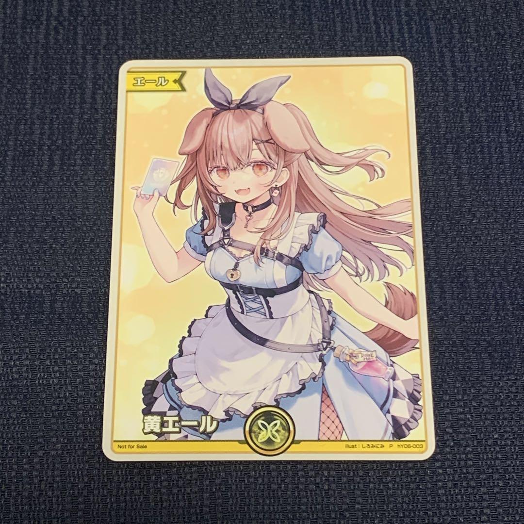 エキスポ特典プロモ】緑エール（ミオ）Pの買取価格と入手方法