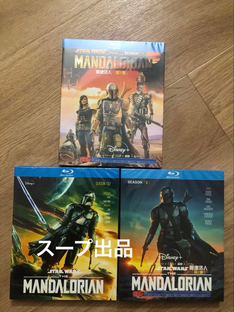 マンダロリアンスターウォーズ 3作
