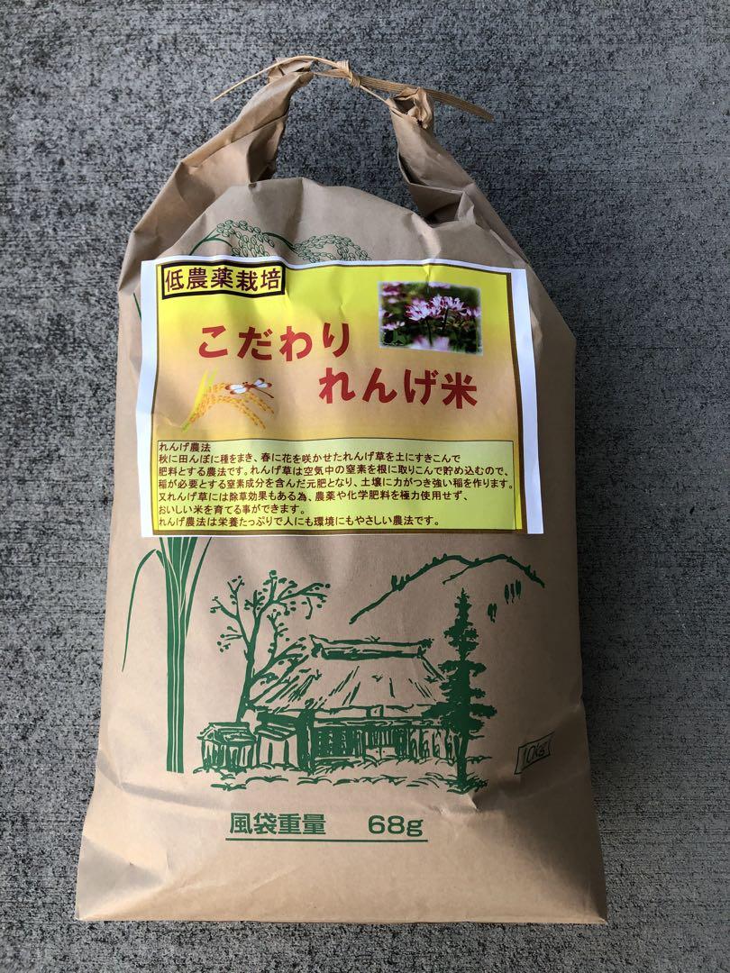 令和6年岡山県産 低農薬『れんげ緑肥栽培』『朝日米』 玄米20