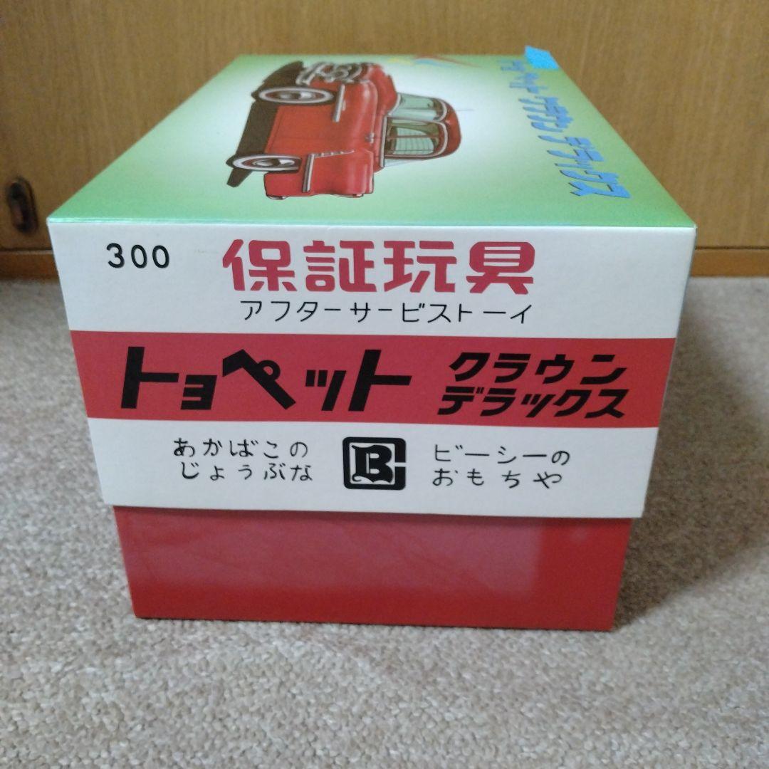 バンダイ　萬代屋　品質保証玩具　第1号　1956年型トヨペットクラウン　非売品