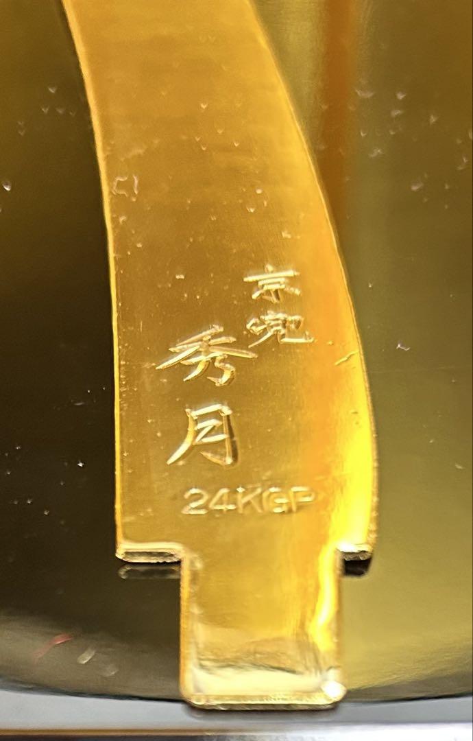 値下げしました！５月人形　京兜飾り24KGP　金屏風+飾段掛付　＜25a96＞