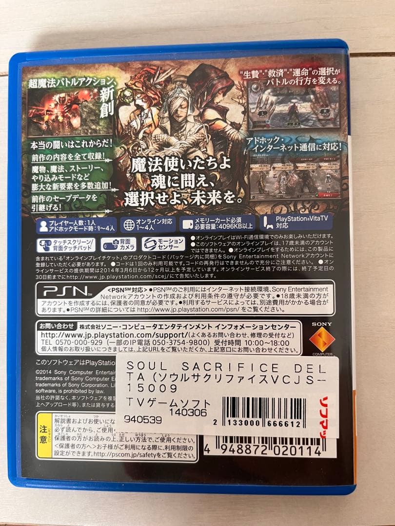 【ジャンク品】PSVITA本体　ソフト　セット　収納ケース付き