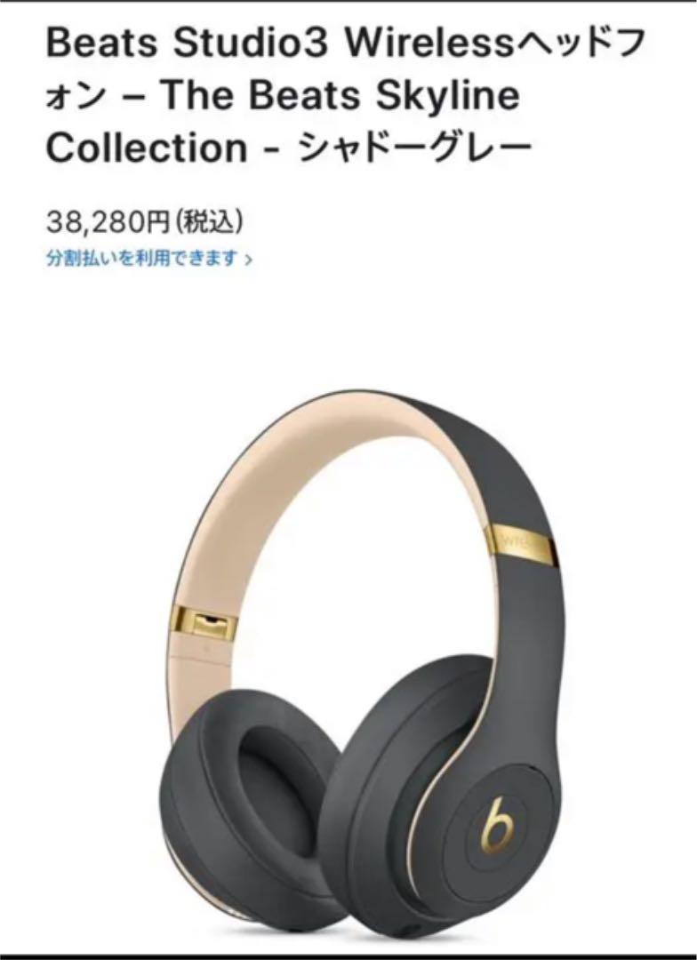 44%割引グレイ系100%安い 伊織様専用Beats Studio3 ヘッドホン ヘッドフォン オーディオ機器グレイ系-WWW.ADAMEVEHOMEWARE.COM 44%割引グレイ系100%安い 伊織様専用Beats Studio3 ヘッドホン ヘッドフォン オーディオ機器グレイ系-WWW.ADAMEVEHOMEWARE.COM