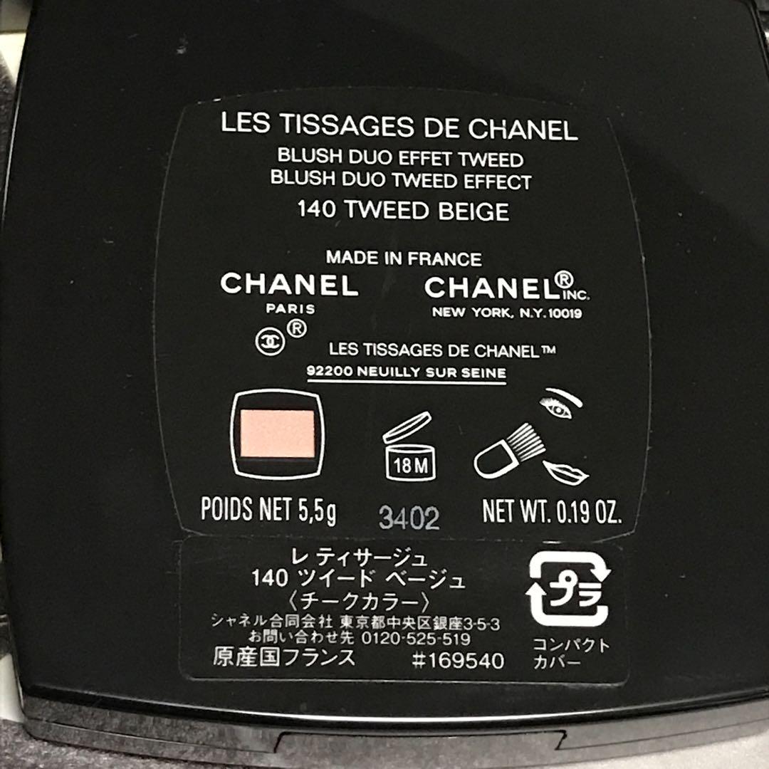 ✨新品☆CHANEL☆レ ティサージュ # 140