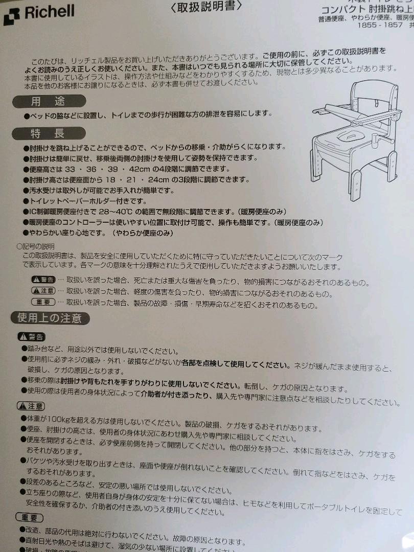 最新品特価 ポータブルトイレ 未使用品 uXrlz-m29857808566 介護用 人気SALE本物保証