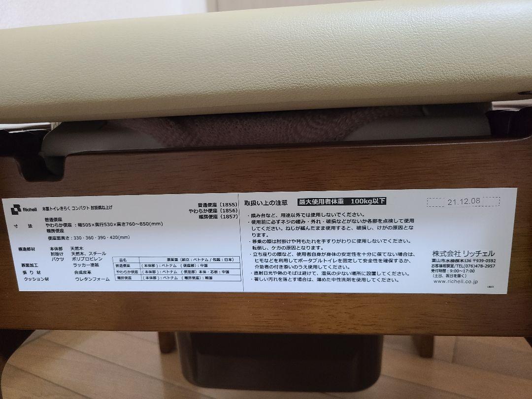 最新品特価 ポータブルトイレ 未使用品 uXrlz-m29857808566 介護用 人気SALE本物保証