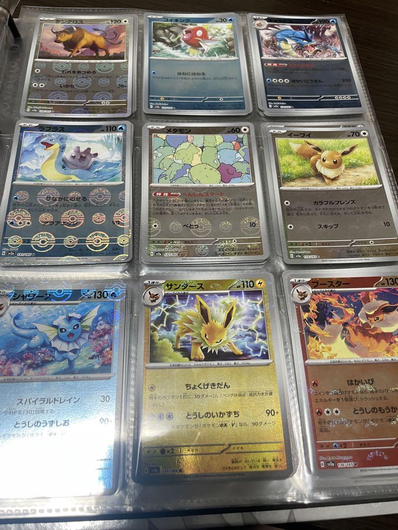 ポケカ　モンスターボールミラー コンプリート165種類complete×4set 最安値‼️ モンスターボールミラー コンプリートセット 165種