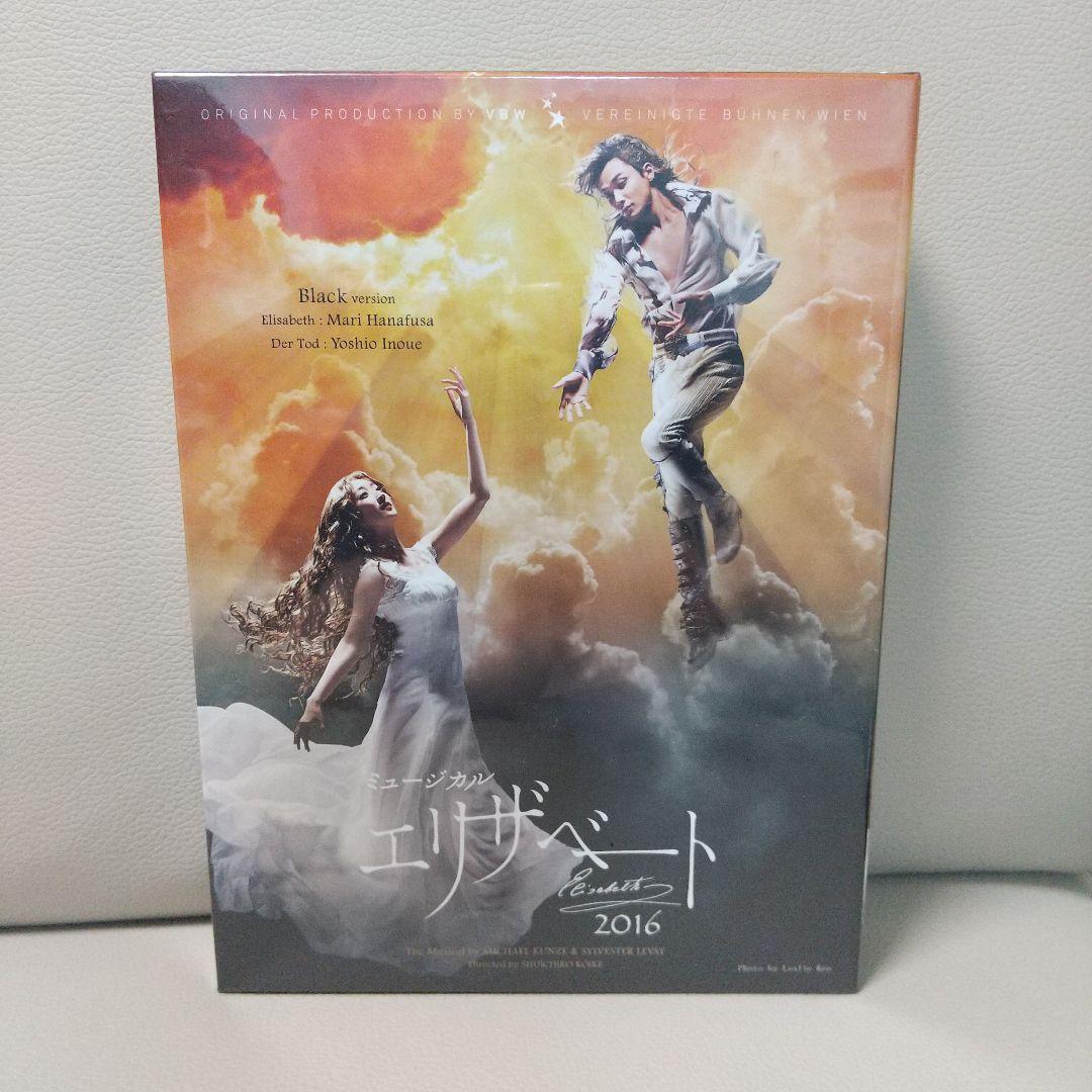 ミュージカル エリザベート 2016年 DVD Black ver.工場 直営 店
