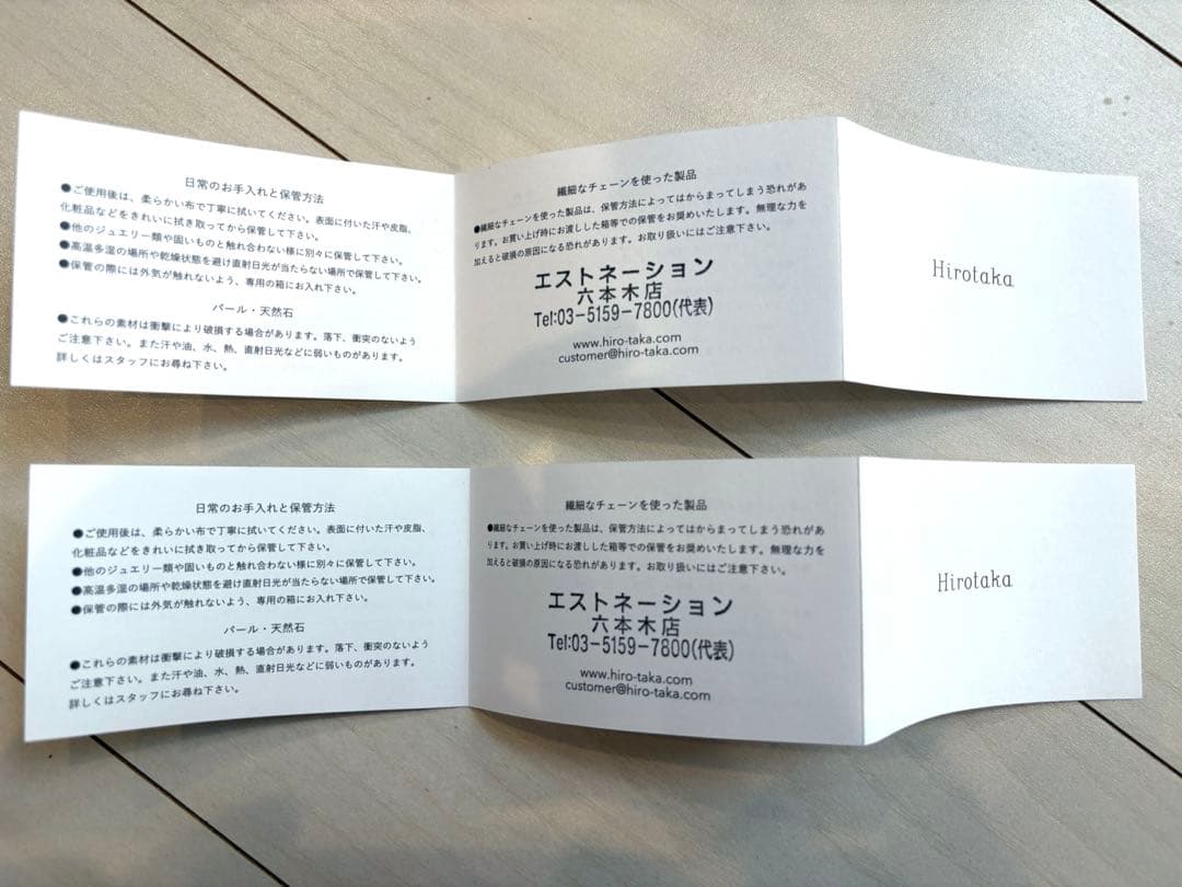 Hirotaka ヒロタカ プロミスリング 4点セット K18 13号