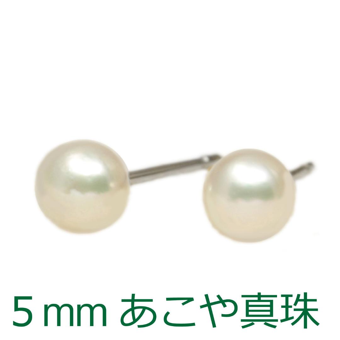 【5mmベビーパール】あこや本真珠スタッドピアス K14WG 5mmベビーパール】あこや本真珠スタッドピアス K14WG - メルカリ
