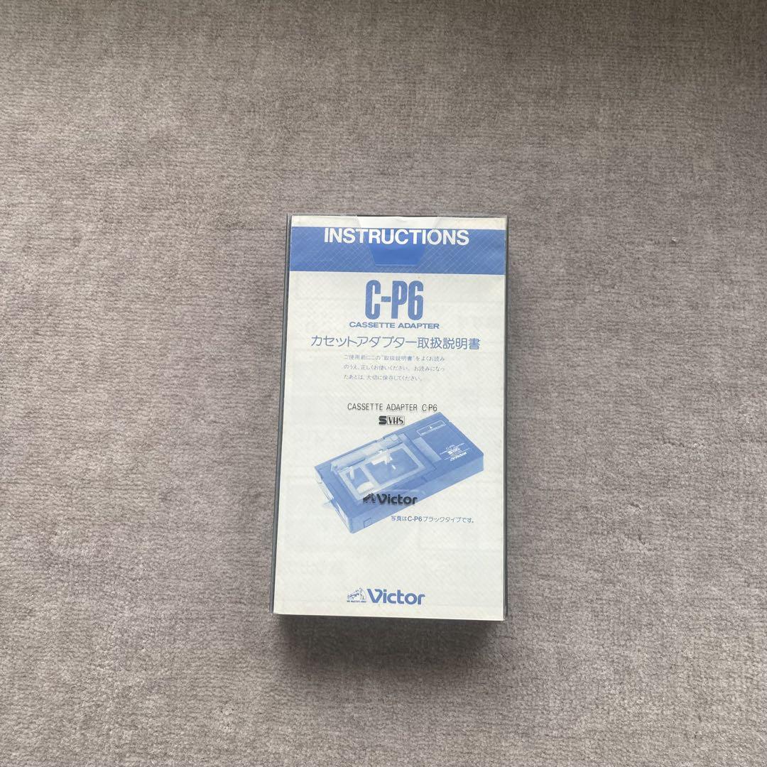 VHS-C カセットアダプター　C-P6