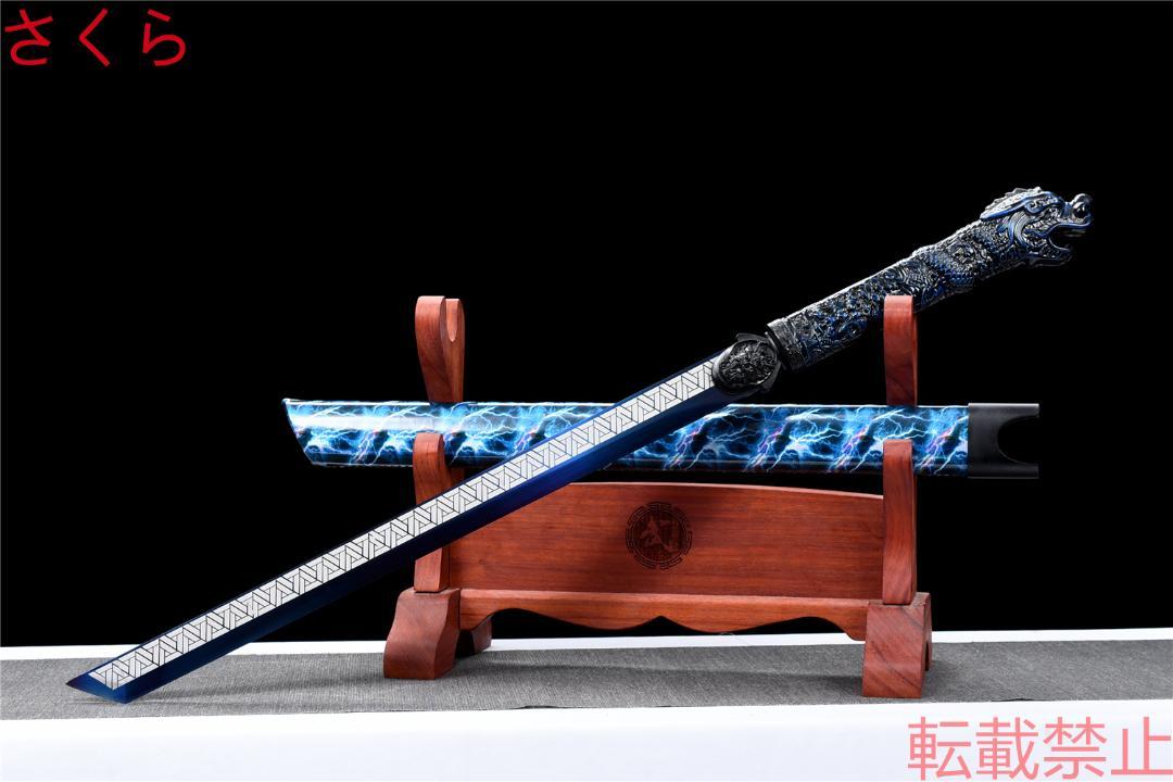 【東海竜王】模造刀 模擬刀 日本刀 居合刀 刀装具 太刀 軍刀 武具
