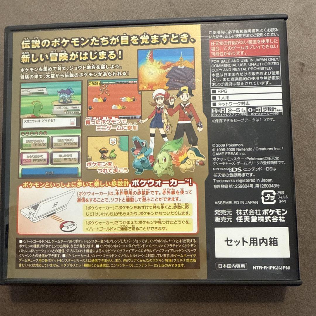 ポケットモンスター パールゴールド DS