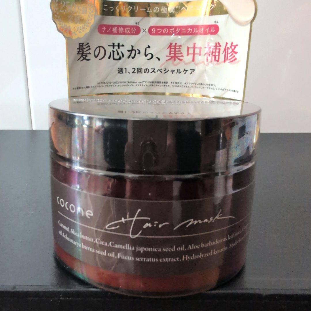 【新品未開封】cocone モイスチュアリペア ヘアマスク 3個まとめ売り Amazon | cocone ココネ モイスチュアリペアヘアマスク