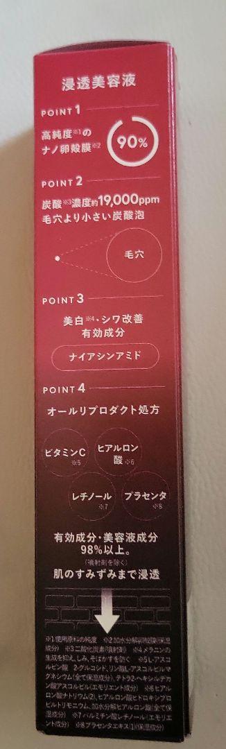ブースター・導入液 ESIENCE NANO SEEP SERUM