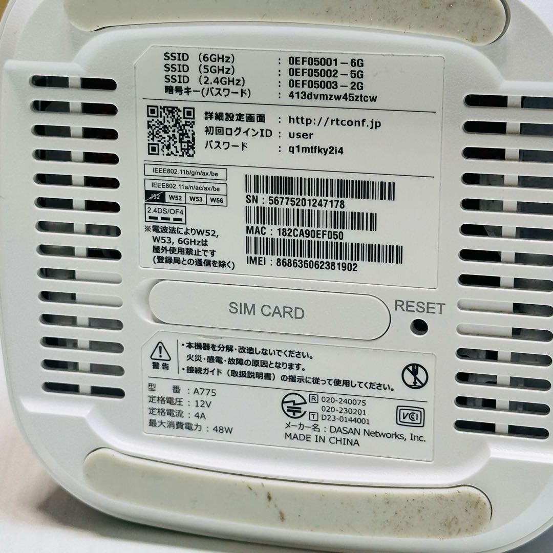 SoftBank 無線LANルーター