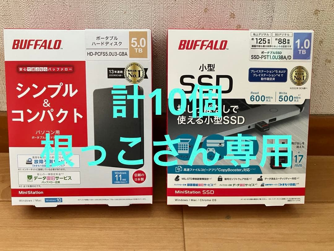 バッファローHHD