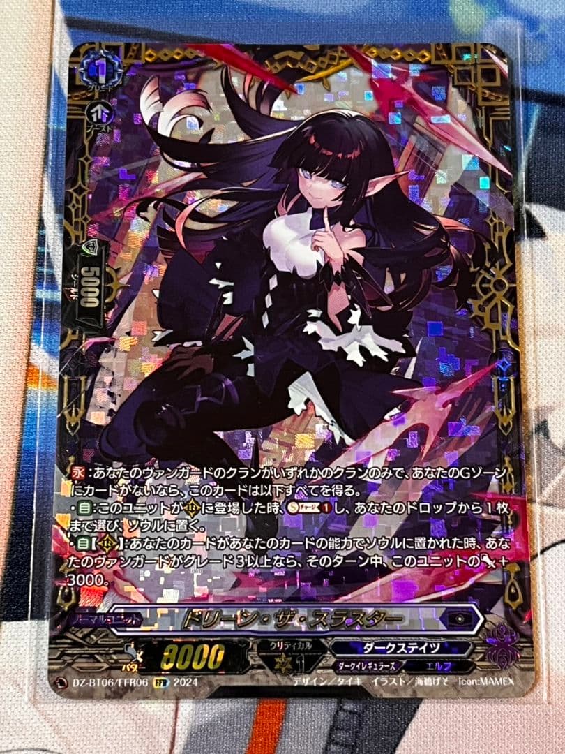 ヴァンガード ハーモニクス・メサイア SP