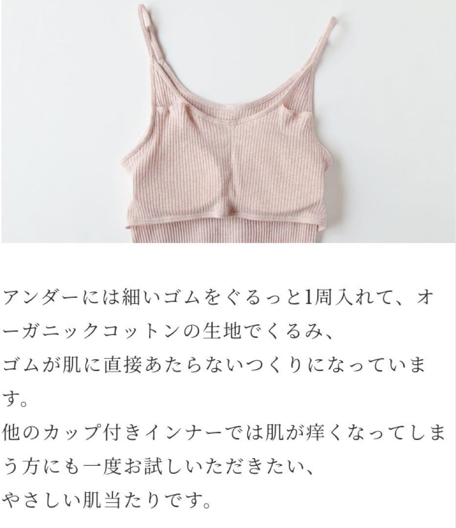 福ちゃん　リブカップ付きキャミソール　4枚　おまとめ売り