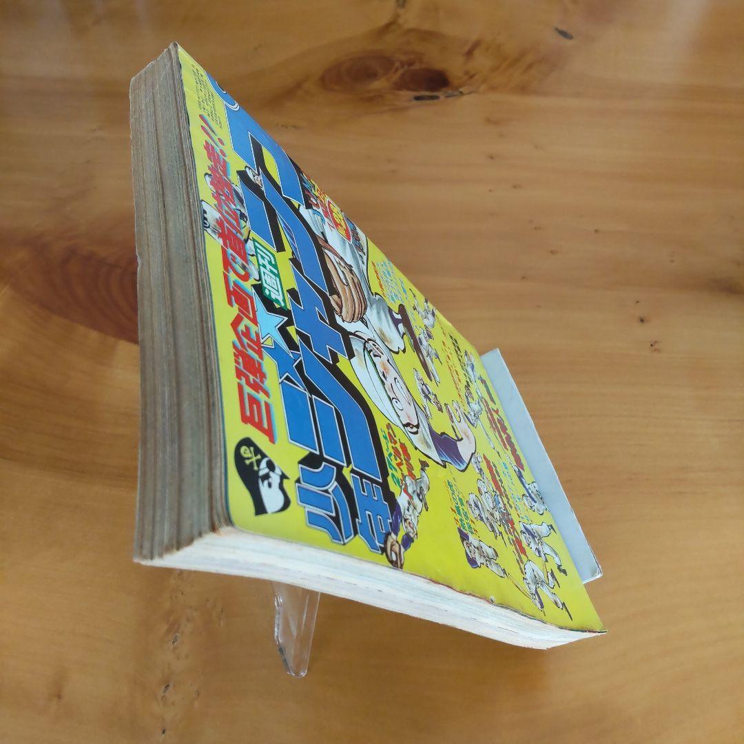 新連載 小林よしのり 東大一直線∕週刊少年ジャンプ1976年28号
