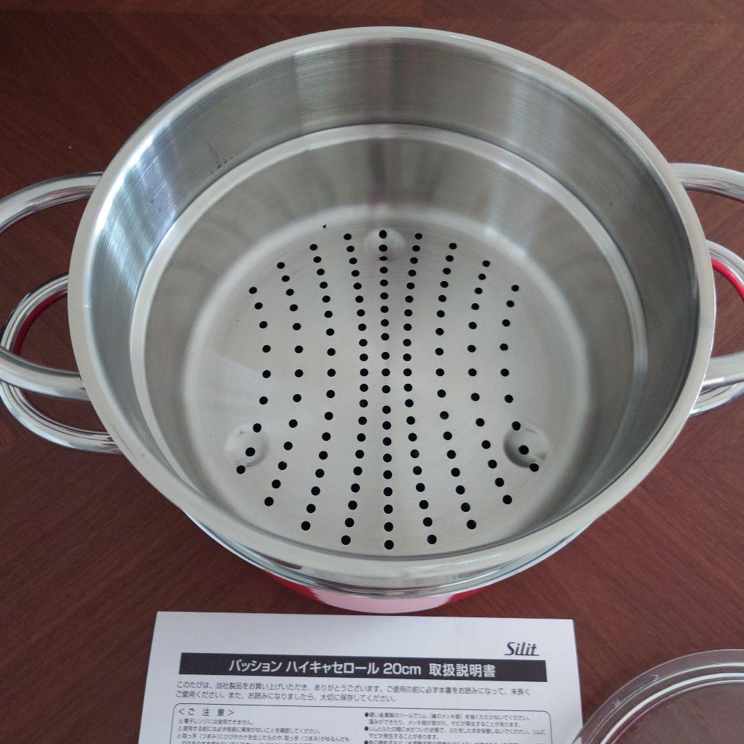 シリット ハイキャセロールとスチーマー