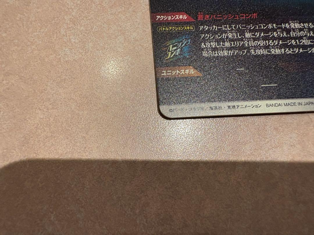 ドラゴンボールスーパーダイバーズ　SDVTP-001 孫悟空