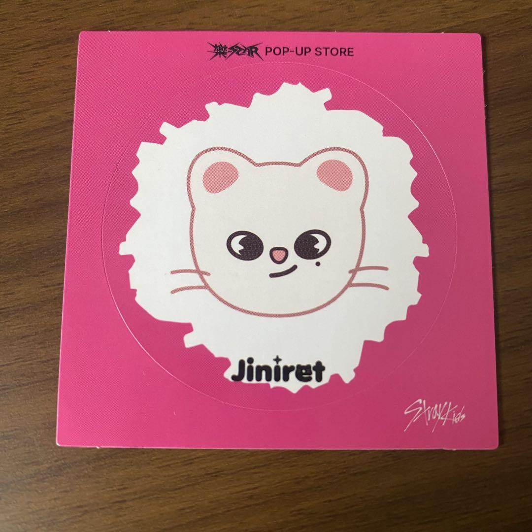 Hyunjin ヒョンジン　たまごっち　ジニレット　スキズ　　トレカ Stray Kids - SKZOO たまごっち Jiniret ジニレット ヒョンジン