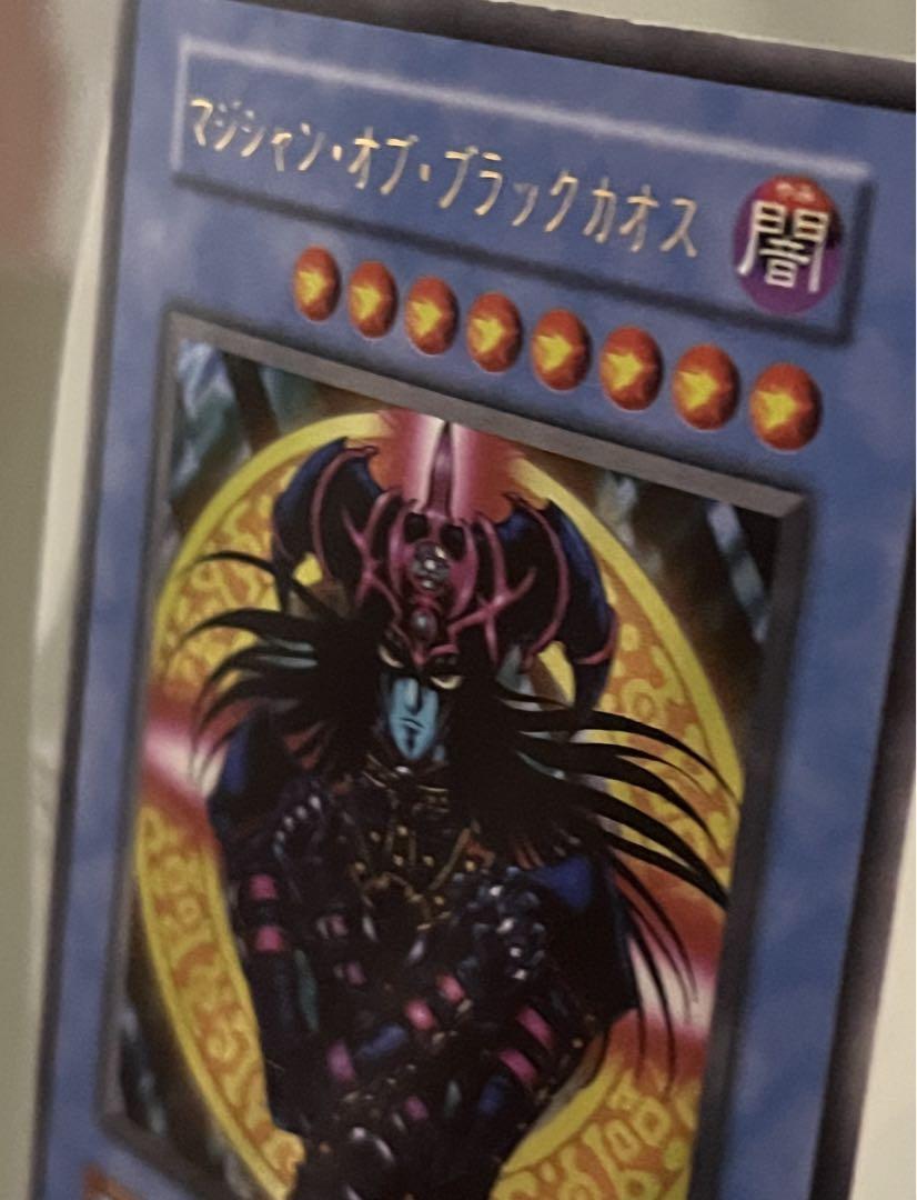 ブラックカオス