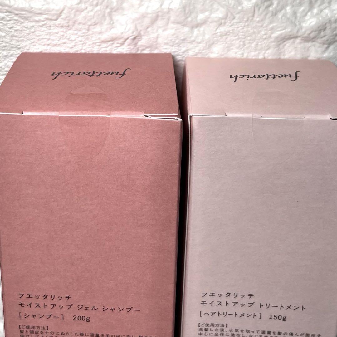 Amazon | fuettarich シャンプー コンディショナー セット