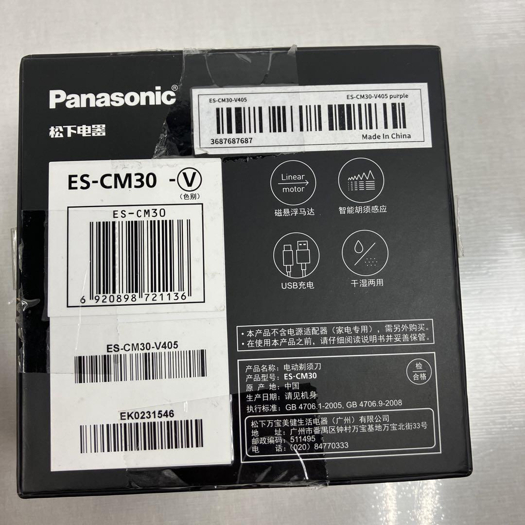 Panasonic ES-CM30 USB充電式 電気シェーバー 日本未発売