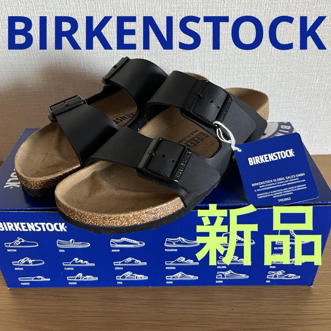 新品【ビルケンシュトック】Arizona 黒 37 ナロー