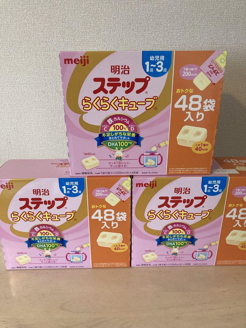 明治ステップ　らくらくキューブセット売りミルク