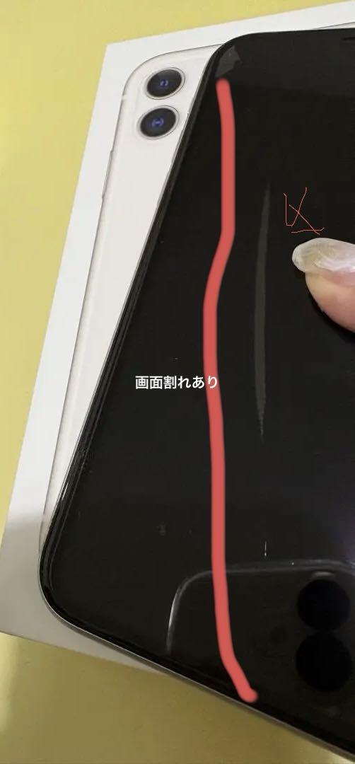 iPhone11 64gb ヒビや割れあり！ Apple iPhone11 64GB ひび割れ有り - メルカリ