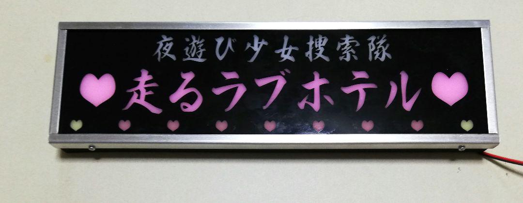 ワンマンアンドン灯２台 hiyu