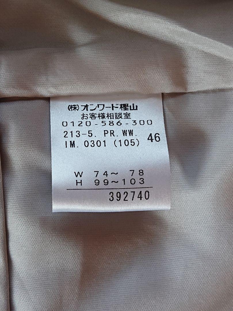 新品未使用 正規販売店から購入  23区 パンツスーツ
