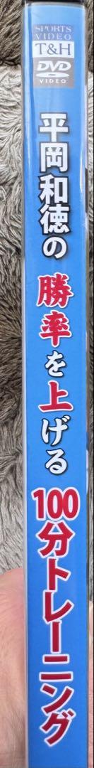 大津高校サッカー部監督平岡和徳の“勝率を上げる100分トレーニング⚽️“