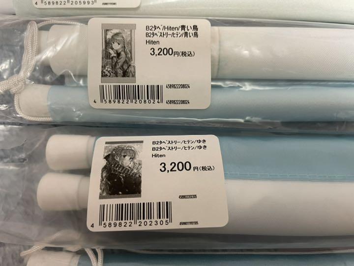 カテゴリー Hiten先生 タペストリー8本 a68uS-m29876100122 コミック